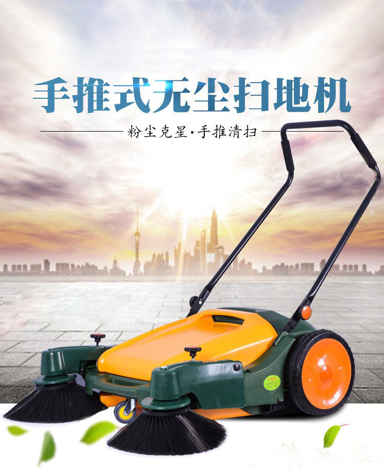 手推式無塵掃地機GT-980XC