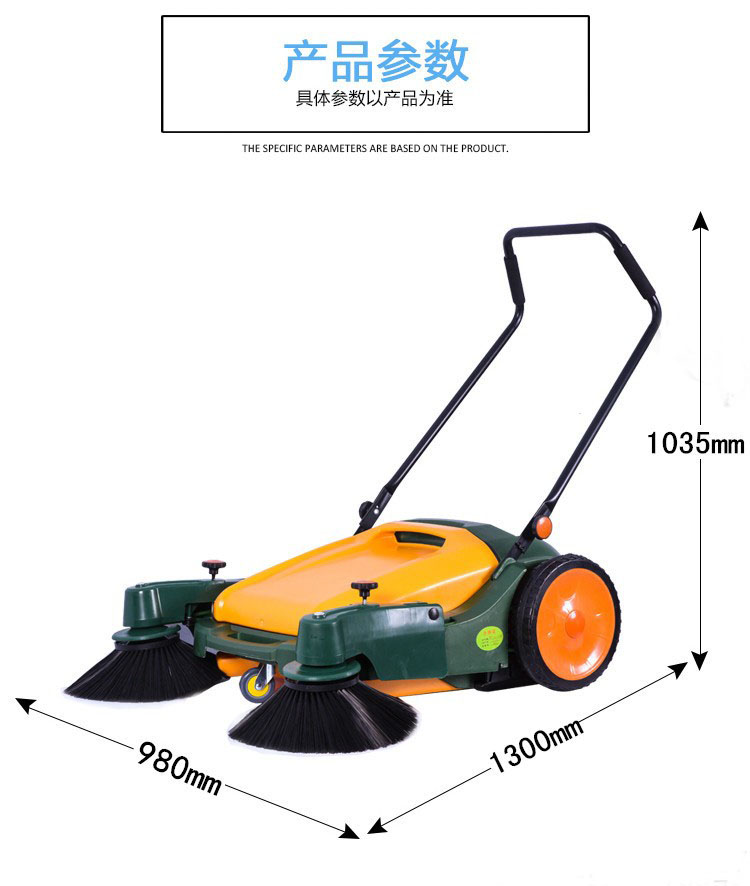 手推式掃地機參數(shù)