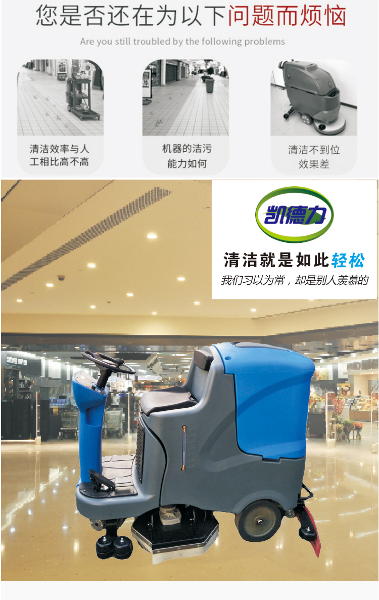 電動智能洗地機M120