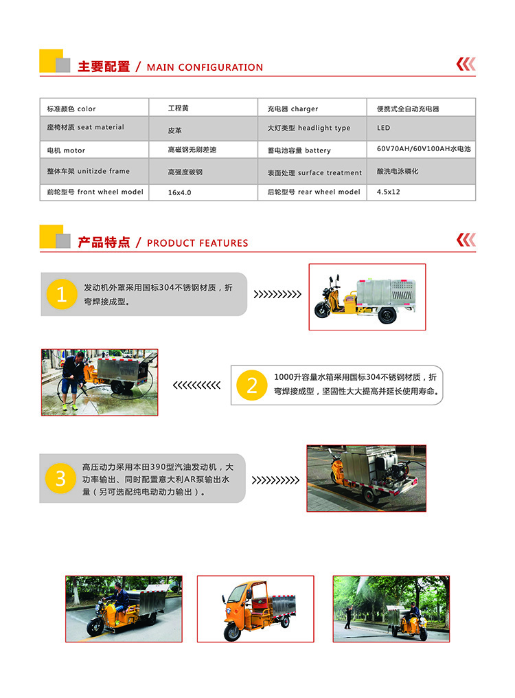 高壓沖洗車(chē)DW1000CX配置,產(chǎn)品特點(diǎn)