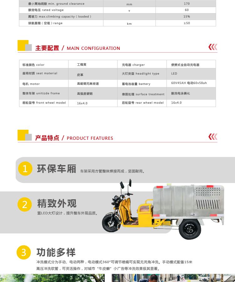 高壓沖洗車DW600CX配置,產(chǎn)品特點