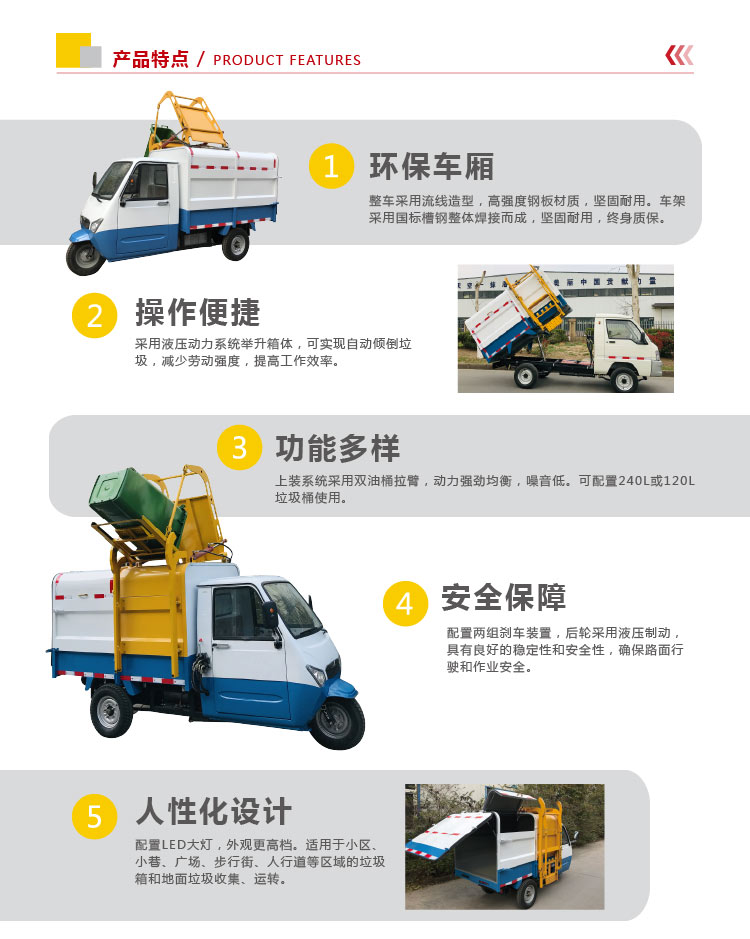 保潔車DW3150FL產(chǎn)品特點(diǎn)優(yōu)勢