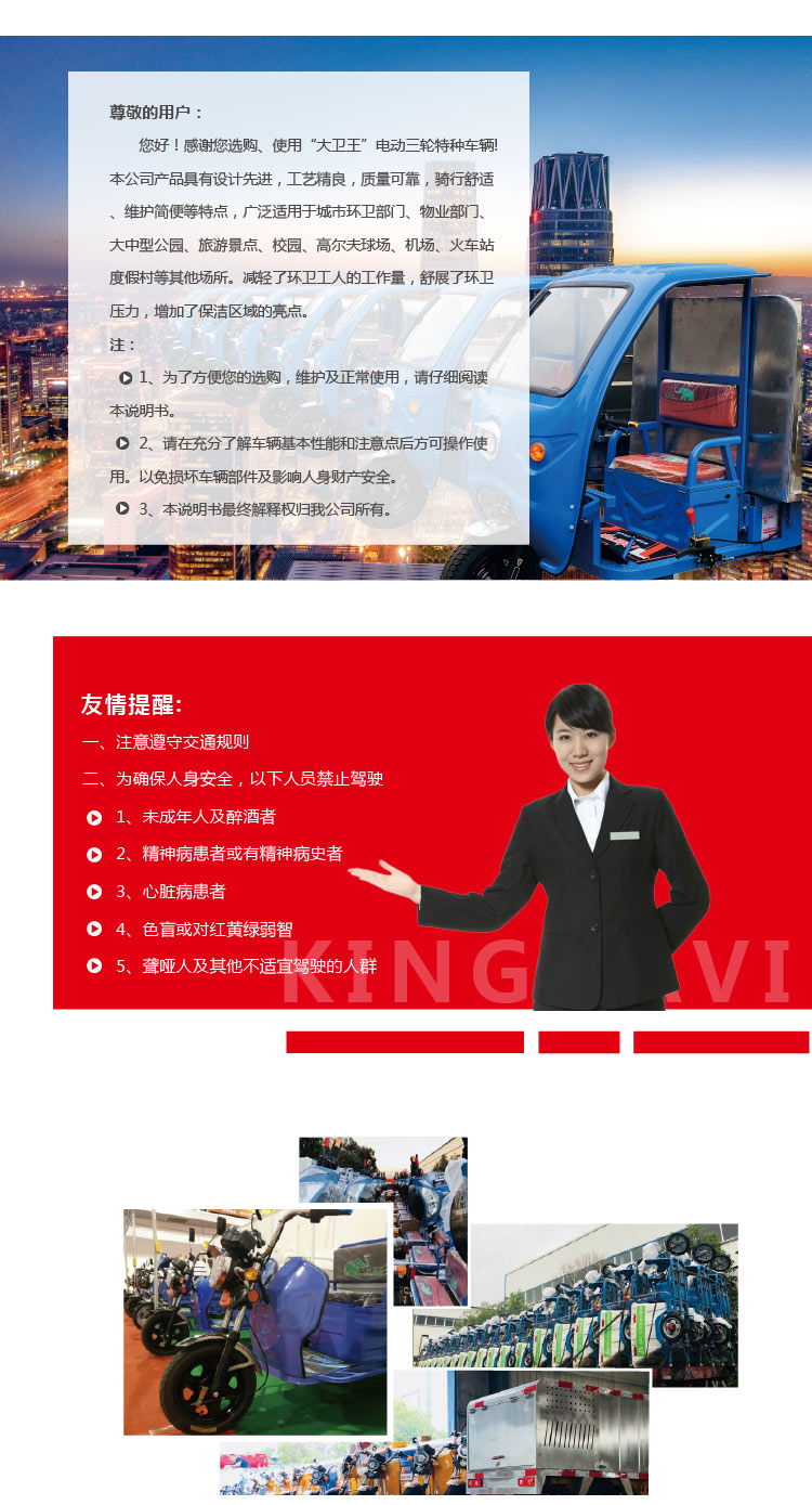 保潔車DW3150FL廠家售后服務(wù)