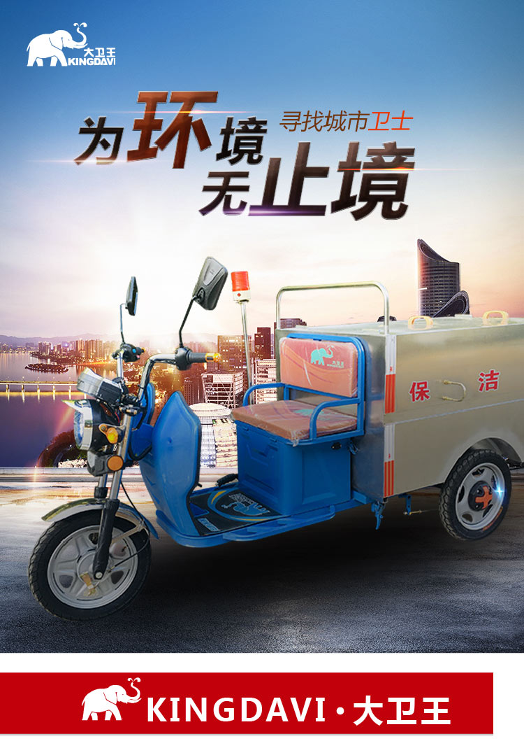 保潔車DW650BT