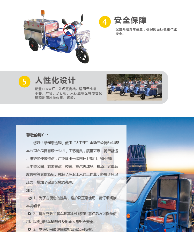 保潔車(chē)DW400BT