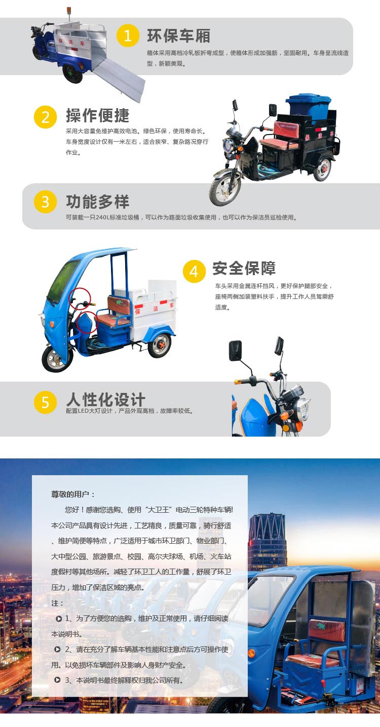 保潔車DW240T產品特點