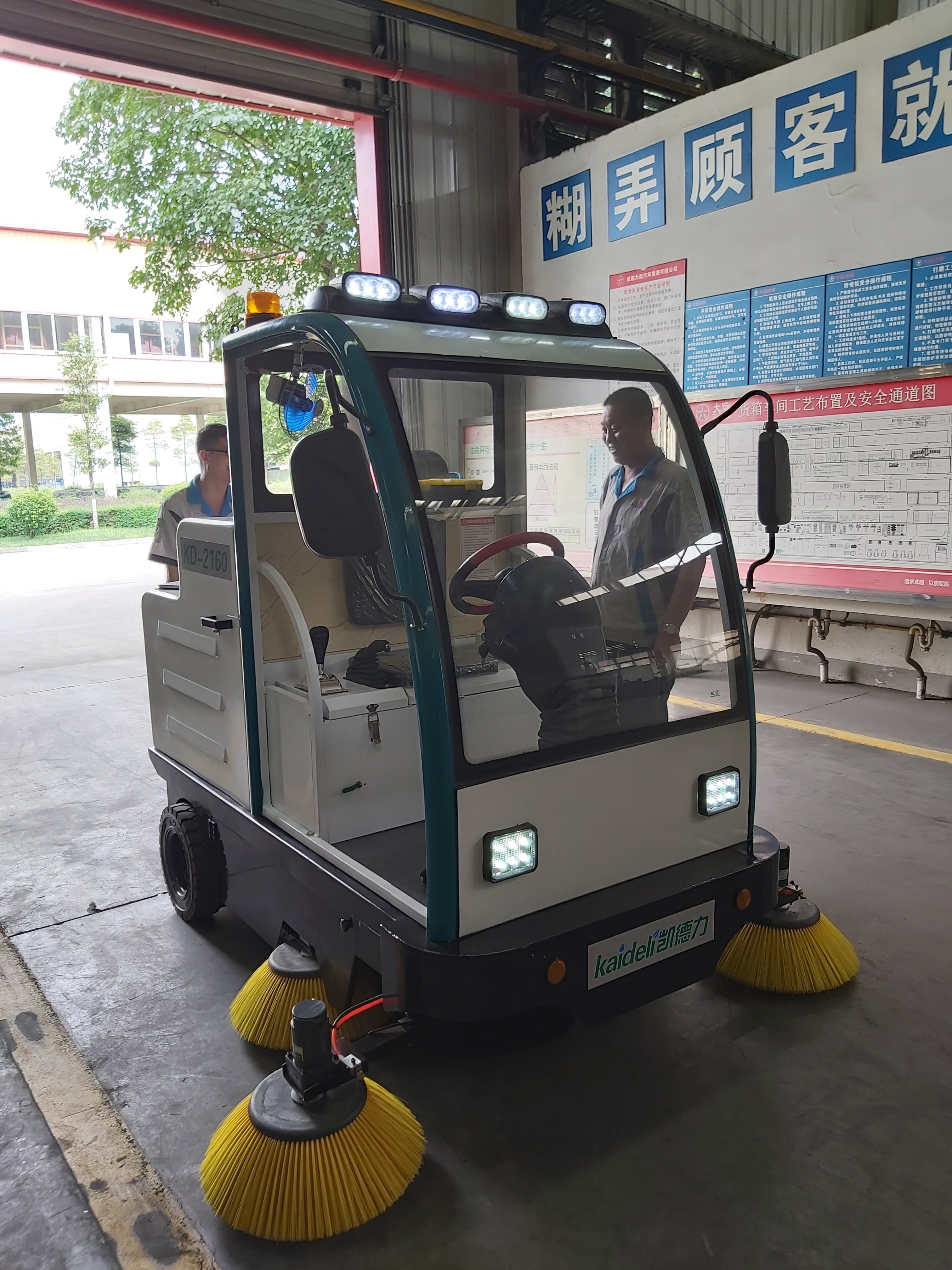 成都大運(yùn)汽車工廠采購(gòu)了凱德力電動(dòng)掃地機(jī)清潔